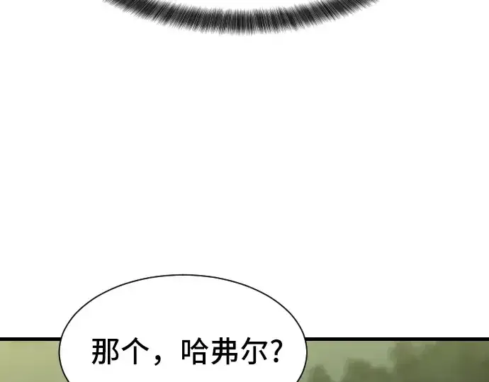 漫画《史诗级领地设计师》第2话第12张图