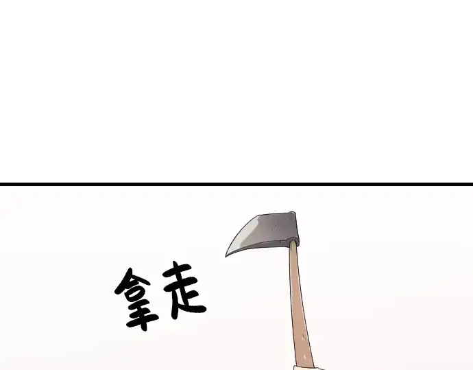 漫画《史诗级领地设计师》第2话第122张图