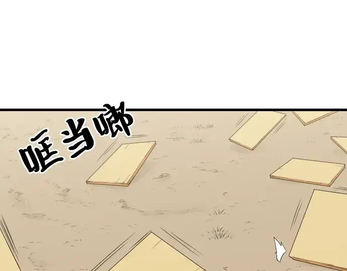 漫画《史诗级领地设计师》第2话第137张图