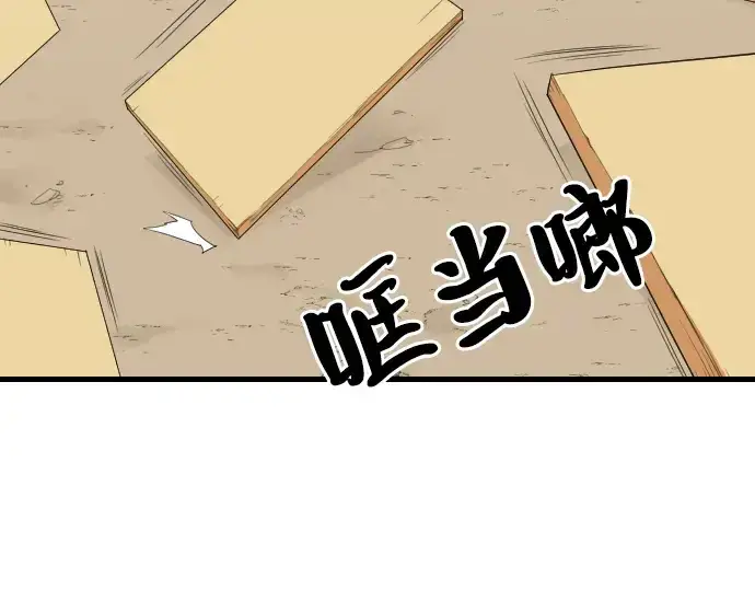 漫画《史诗级领地设计师》第2话第138张图