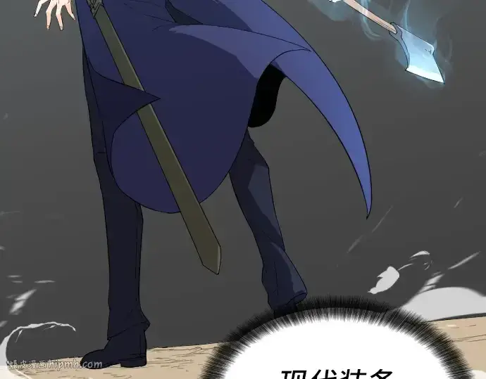 漫画《史诗级领地设计师》第2话第144张图