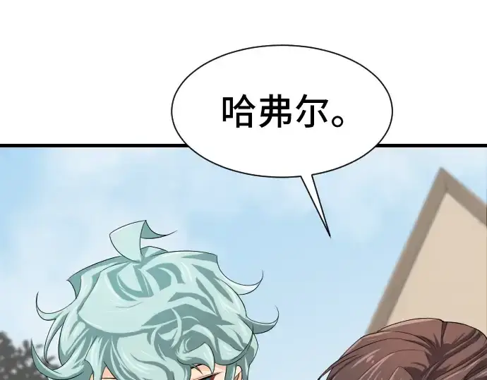 漫画《史诗级领地设计师》第2话第146张图