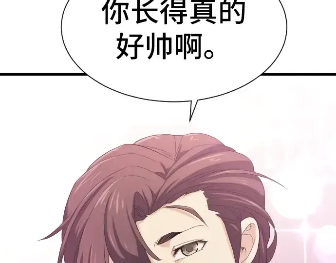 漫画《史诗级领地设计师》第2话第15张图