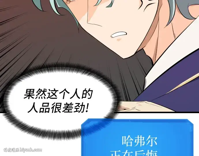 漫画《史诗级领地设计师》第2话第152张图