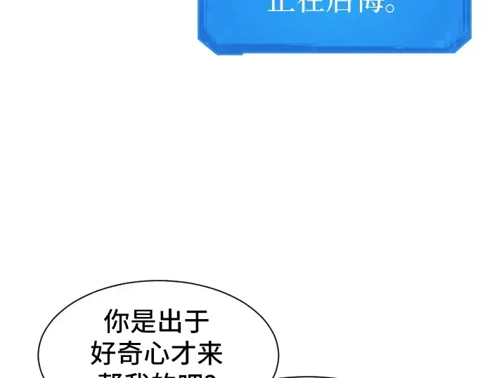 漫画《史诗级领地设计师》第2话第153张图