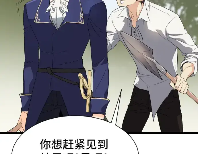 漫画《史诗级领地设计师》第2话第155张图