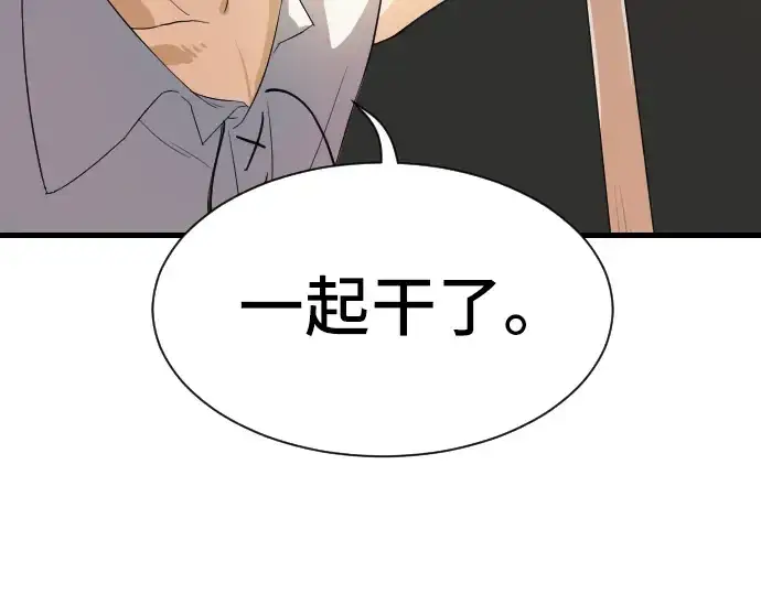 漫画《史诗级领地设计师》第2话第159张图
