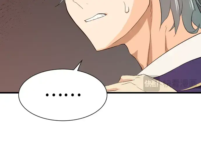 漫画《史诗级领地设计师》第2话第161张图
