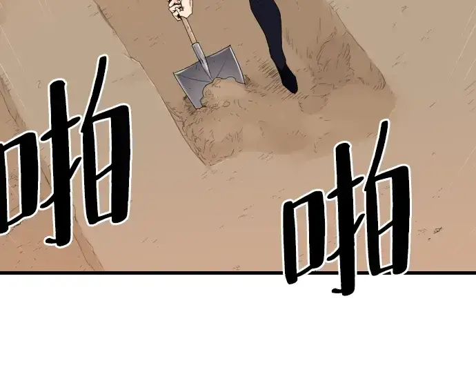 漫画《史诗级领地设计师》第2话第167张图