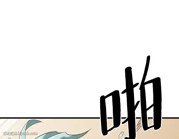 漫画《史诗级领地设计师》第2话第168张图