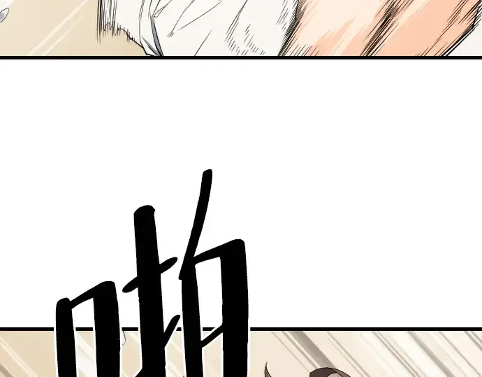 漫画《史诗级领地设计师》第2话第170张图