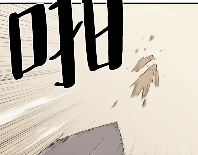 漫画《史诗级领地设计师》第2话第173张图