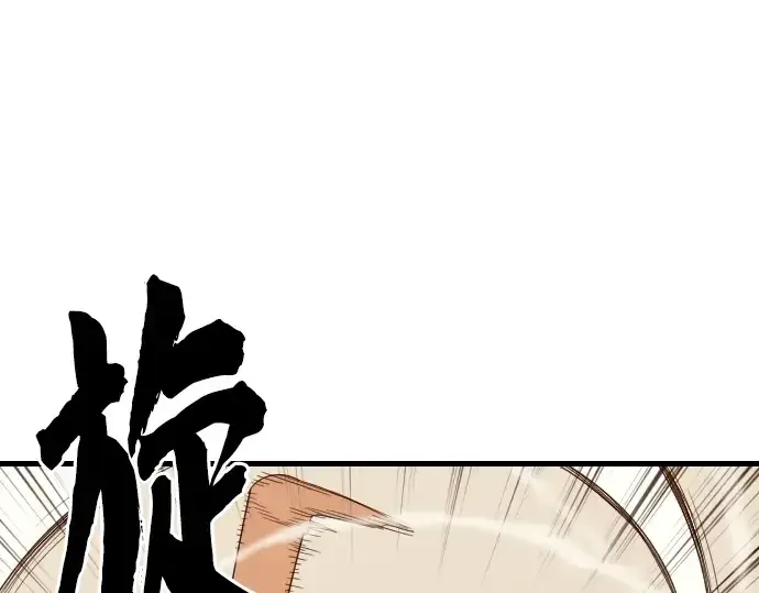 漫画《史诗级领地设计师》第2话第175张图