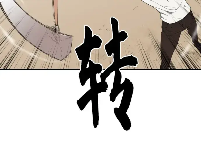 漫画《史诗级领地设计师》第2话第177张图