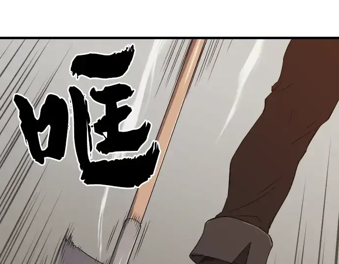 漫画《史诗级领地设计师》第2话第178张图