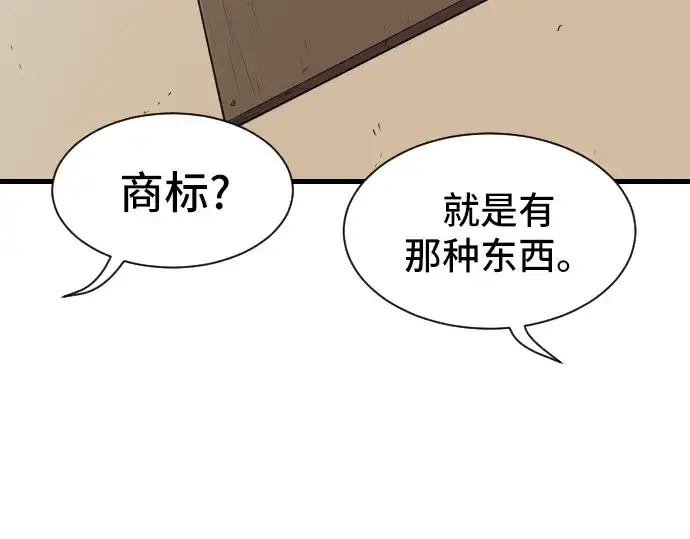 漫画《史诗级领地设计师》第2话第189张图