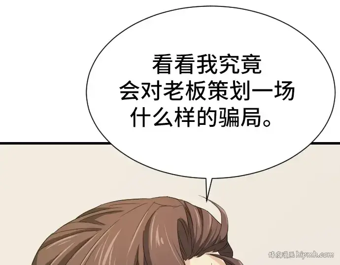 漫画《史诗级领地设计师》第2话第192张图