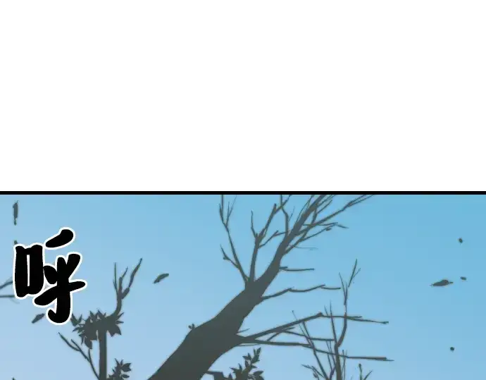 漫画《史诗级领地设计师》第2话第198张图