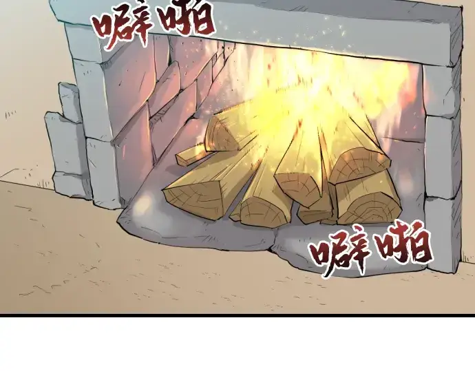 漫画《史诗级领地设计师》第2话第201张图