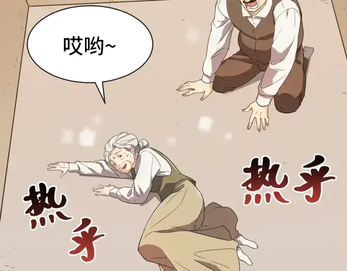 漫画《史诗级领地设计师》第2话第205张图