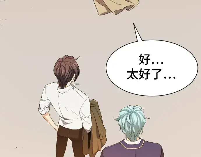 漫画《史诗级领地设计师》第2话第206张图