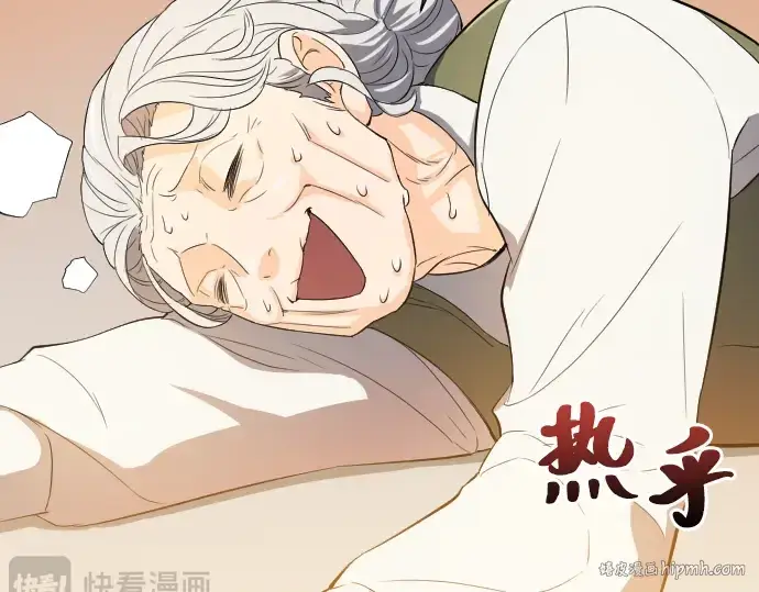 漫画《史诗级领地设计师》第2话第208张图