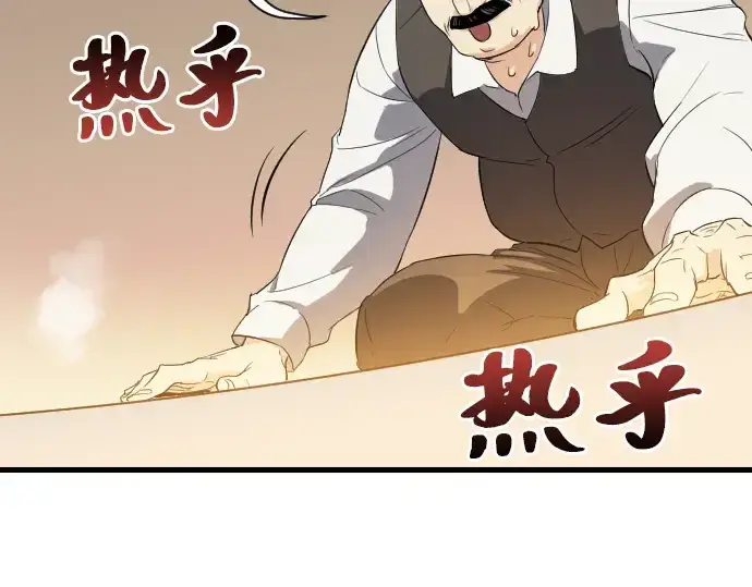 漫画《史诗级领地设计师》第2话第210张图