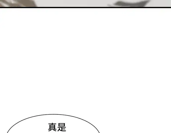 漫画《史诗级领地设计师》第2话第217张图