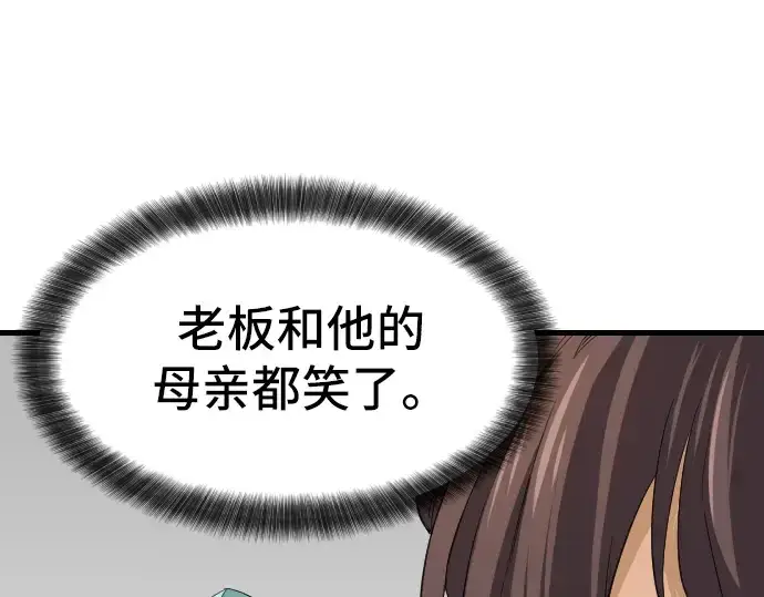 漫画《史诗级领地设计师》第2话第220张图