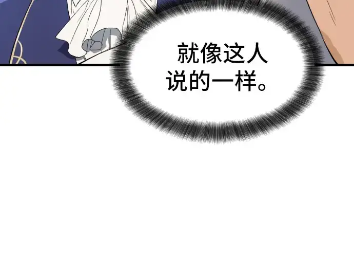 漫画《史诗级领地设计师》第2话第222张图