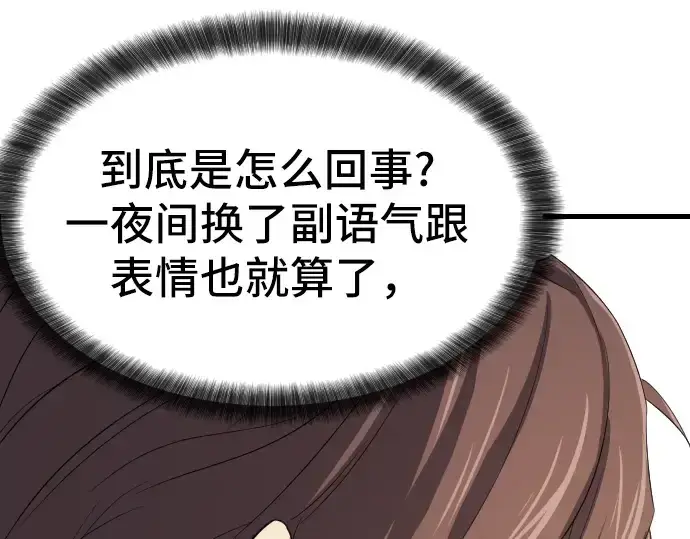 漫画《史诗级领地设计师》第2话第223张图