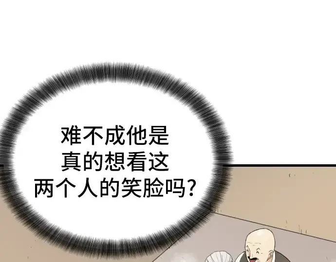 漫画《史诗级领地设计师》第2话第226张图