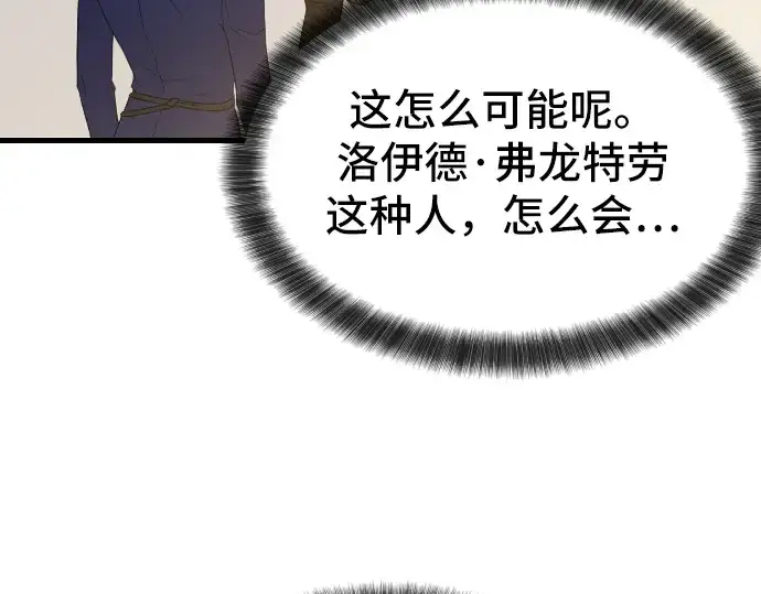 漫画《史诗级领地设计师》第2话第228张图
