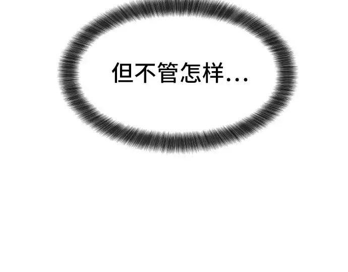 漫画《史诗级领地设计师》第2话第229张图