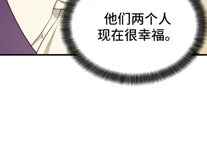 漫画《史诗级领地设计师》第2话第235张图