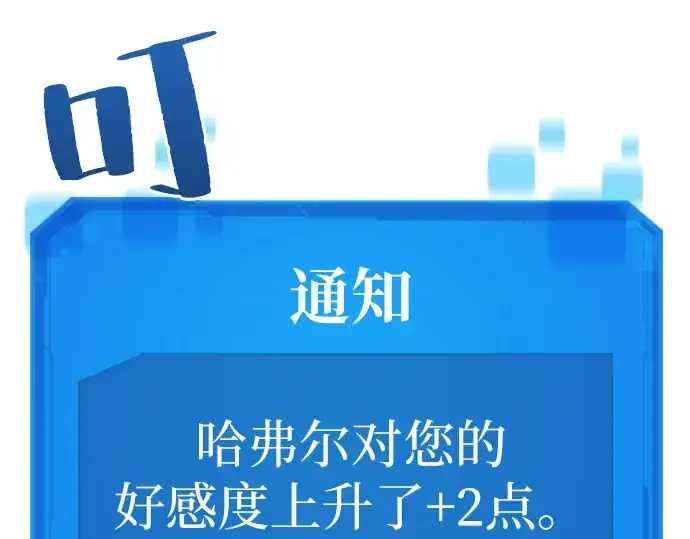 漫画《史诗级领地设计师》第2话第236张图