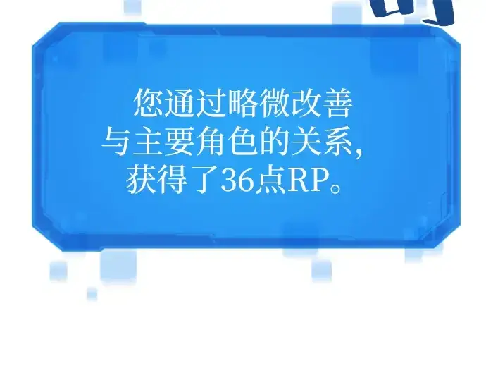 漫画《史诗级领地设计师》第2话第239张图