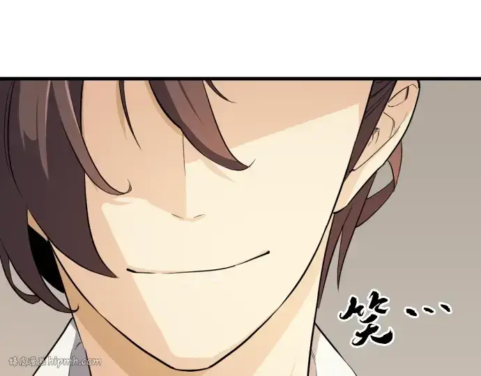 漫画《史诗级领地设计师》第2话第240张图