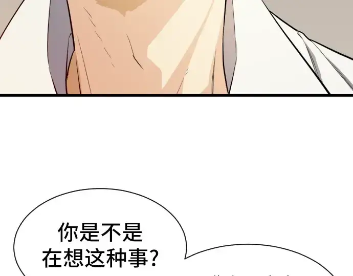 漫画《史诗级领地设计师》第2话第241张图