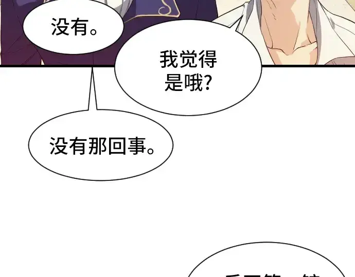 漫画《史诗级领地设计师》第2话第243张图