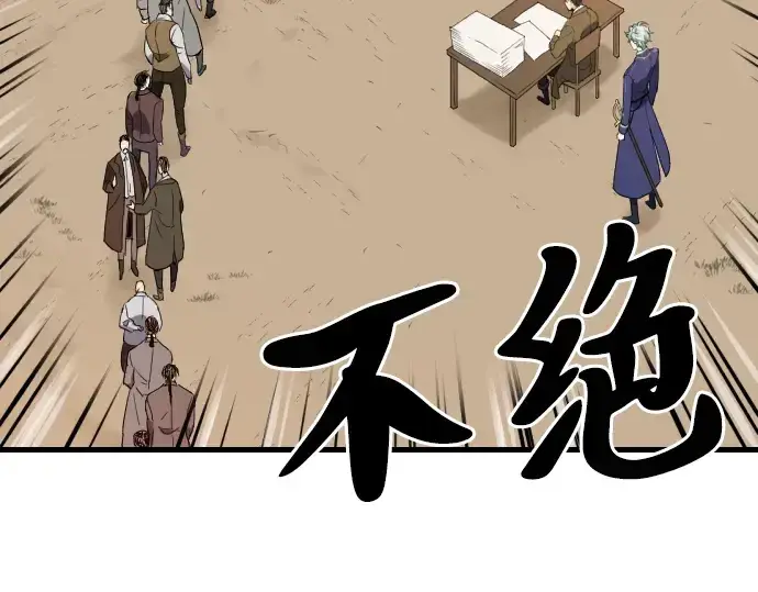 漫画《史诗级领地设计师》第2话第253张图