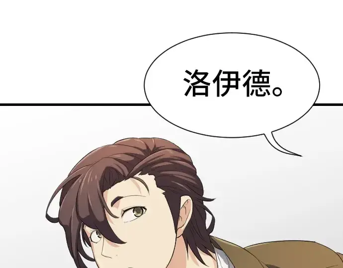 漫画《史诗级领地设计师》第2话第269张图