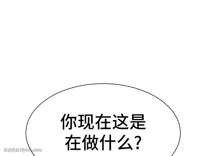 漫画《史诗级领地设计师》第2话第272张图