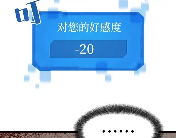 漫画《史诗级领地设计师》第2话第276张图