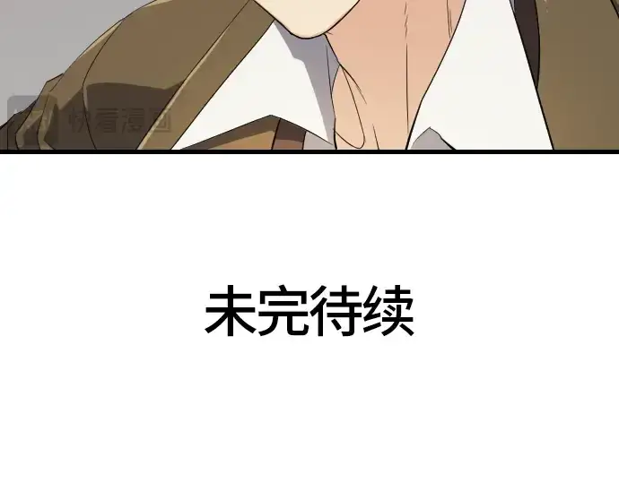 漫画《史诗级领地设计师》第2话第278张图