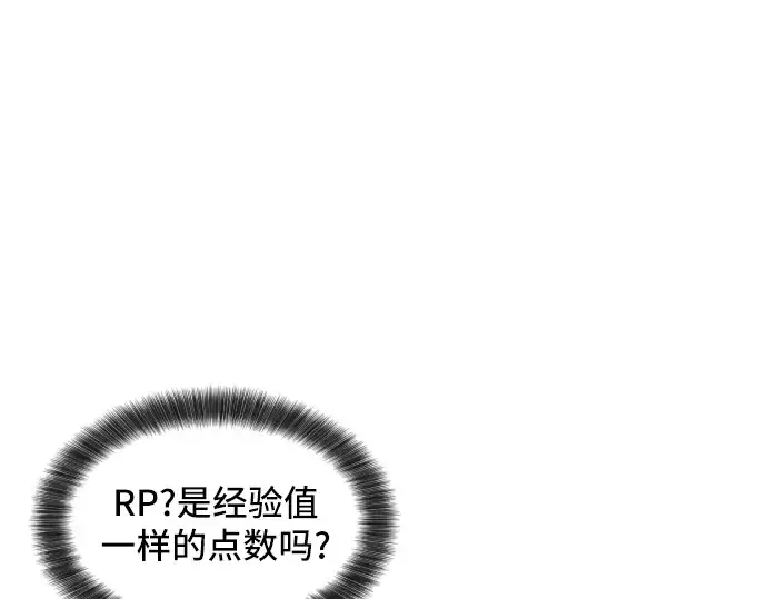 漫画《史诗级领地设计师》第2话第3张图