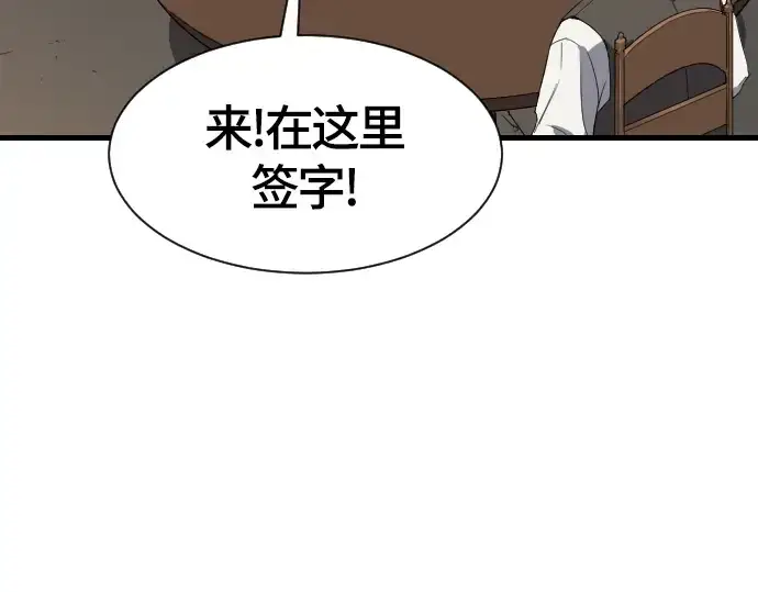 漫画《史诗级领地设计师》第2话第33张图