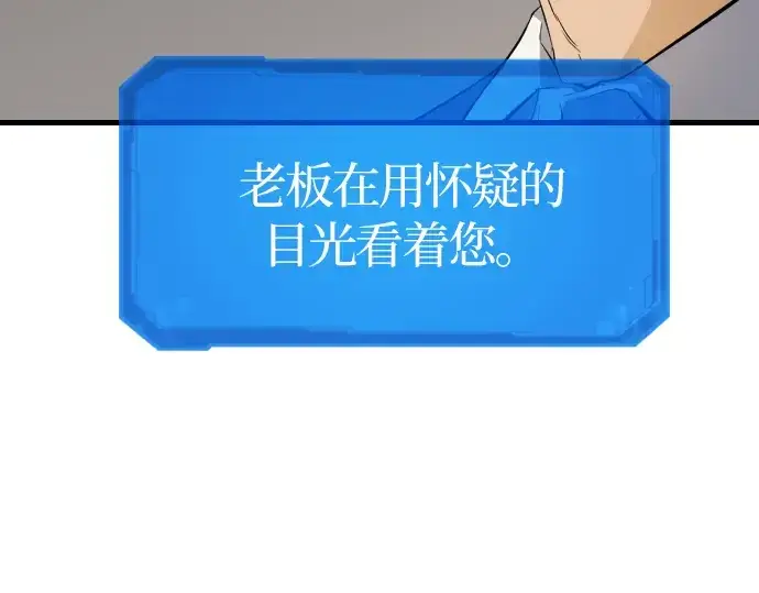 漫画《史诗级领地设计师》第2话第35张图