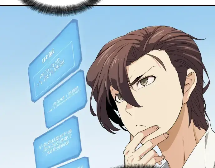 漫画《史诗级领地设计师》第2话第4张图