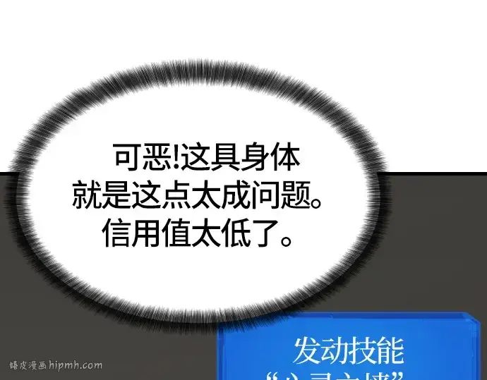 漫画《史诗级领地设计师》第2话第40张图